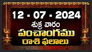 12th july 2024 friday  telugu rasi phalalu today  today rahi phalalu  today jathakam telugu