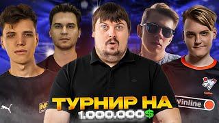 КАК DOSIA ИГРАЛ ТУРНИР НА 1 МИЛЛИОН ДОЛЛАРОВ  CSGO feat. dimaoneshot aunkere fander