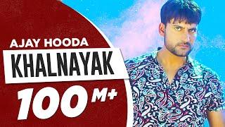 Ajay Hooda  Khalnayak Official Video  Sandeep Surila  Haryanvi Song 2020  Speed Records