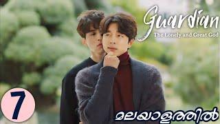 GOBLIN  Part 7  Malayalam Explanation  MyDrama Center