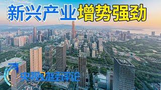 一季度开局良好 经济新动能加快成长 「央视财经评论」20240416  财经风云