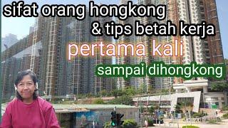 TIPS SUPAYA BETAH & KRASAN KERJA DI HONGKONG.TIPS UNTUK PEMULA TKW HONGKONG.