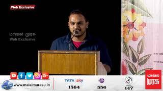 Adithya kathir Speech  Naan Sirithal Success Meet  Hiphop Tamizha  Kushboo Sundar  Iswarya Menon