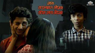 Nay Varan Bhat Loncha Kon Nay Koncha Marathi Movie  Latest Marathi Blockbuster  Marathi Movies