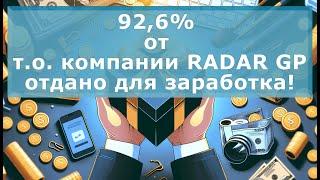 Презентация краткая RADAR GP  Коротко о РАДАР ДЖИ ПИ.