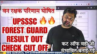 UPSSSC Forest Guard Result  UP Forest Guard Cut off 2022  UPSSSC latest NewsToday  UP Van Daroga