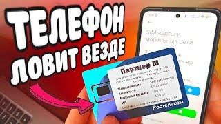  ЗНАТЬ БЫ РАНЬШЕ Эти Настройки SIM Карты 