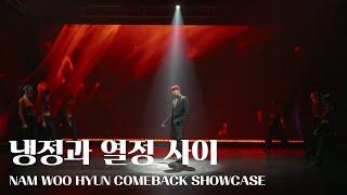 Highlight 남우현NAM WOO HYUN - 냉정과 열정 사이 @ 4th Mini Album With Comeback Media Showcase