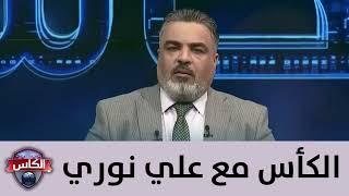 خبير كروي يؤكد  مشكلة المنتخب العراقي للشباب هي المدرب عماد محمد 