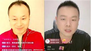 赵家班王老七炮轰岳云鹏，怒斥其关闭打赏：都是跑江湖，别装清高