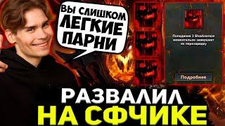 НИКС В СОЛО РАЗНЕС ЛОББИ НА СФЕ ЧЕРЕЗ КОЙЛЫ  НИКС ИГРАЕТ В DOTA 1X6  НИКС ДОТА 1Х6