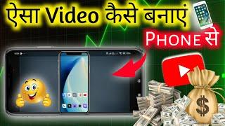 Screen Record Video Ko 169 में कैसे बनाए  YouTube Size Me Video Kaise Banaye 