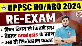 UPPSC RO ARO STRATEGY 2024  RO ARO 2024 PAPER ANALYSIS SUBJECT WISE WEIGHTAGE 2023 EXAM DATE ?