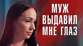 МУЖ ПРЕСЛЕДУЕТ МЕНЯ ТРИ ГОДА  Домашнее насилие  ЛИНЗА