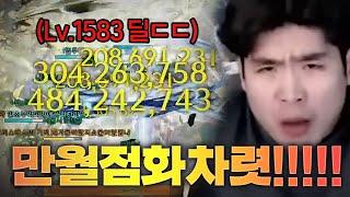 슈모익 브레이커 딜 근황로스트아크