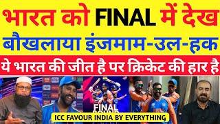 Inzamam Ul Haq Crying Ye Bharat Ki Jeet Hai Par Cricket Ki Har  Pak Media On Cricket