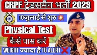 CRPF Tradesman Physical Date 2024  CRPF Tradesman Trade Test Running & Documents Full Details 2024