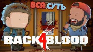 Вся суть Back 4 Blood за 8 минут Уэс и Флинн