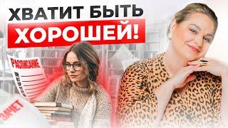 Как не только понять чего ты хочешь но и иметь СМЕЛОСТЬ делать ЭТО?