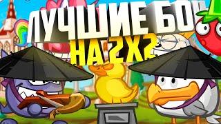 Эпичные Бои на 2х2 I Wormix Mobile