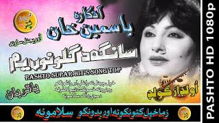 Yasmeen Khan II Pashto Song II Sanga Da Gulonow Yaam II HD 2020