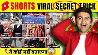YouTube Shorts VIRAL Kare सिर्फ 10 मिनट मेंNew TRICK How to Viral Short Video and Earn Money 