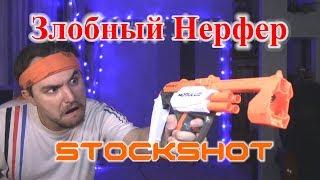 ОБЗОР НЁРФ MODULUS - StockShot Приклад Стокшот