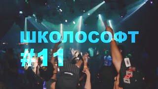 ШКОЛОСОФТ#11 - ОС нового поколения.  PHP DS