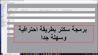 برمجة سكتر مايكروتك  MikroTik Routers and Wireless