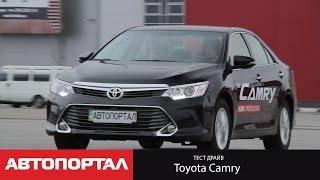 Toyota Camry New 2015. Тест новой Кэмри от АвтоПортал