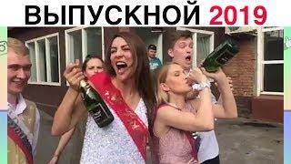 Новые Инста Вайны 2019 Ника Вайпер Долинов Макс Елена Сажина Выпускной