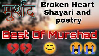 Best Of Murshad Shayari  Murshad Broken Heart Shayari And Poetry  Emotional heart touching Shayari