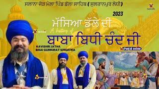 Bhai Gurkirat Singh MA  Kavishri Jatha  A History Of  Bahadur Baba Bidhi Chand Ji Punjab Online