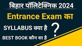 Bihar polytechnic entrance exam syllabus kya hai। bihar polytechnic exam 2024। polytechnic best book