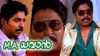 ഈ തലച്ചോറ് ഇന്ത്യക്ക് വേണം..  M.A.ധവാൻ  Mazha Peyyunnu Maddalam Kottunnu Comedy  Sreenivasan