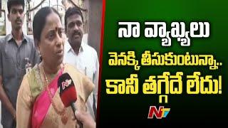 PCC Chief Mahesh Goud Phone Call to Konda Surekha Asks Explanation on Comments over Nag Family  Ntv