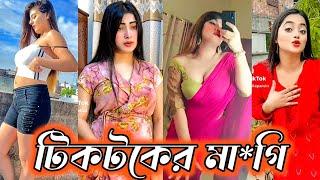 Bangla  funny Tik tok video পর্ব-3 Bangla funny Tik tok  tik tok video _ #tiktok  #bdtiktok p