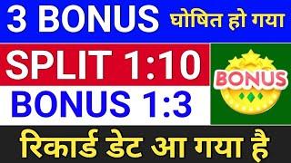 3 Bonus घोषित हुआ . रिकार्ड डेट आया. bonus share latest news . #bonus  #stocksplit