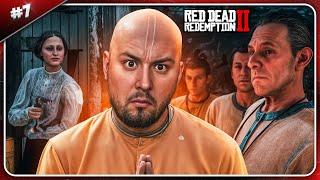 Харе Кришна ► Red Dead Redemption 2 ► #7