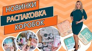 Распаковка коробокновинки пластыри универсальные согревающие гидроколлоидные от влажных мозолей