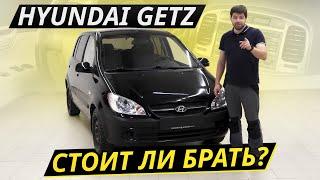 Хороший вариант за 300? Hyundai Getz  Подержанные автомобили