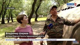 Вести Кубань от 17 06 2020 выпуск 14-30