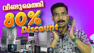 80% വരെ ഞെട്ടിക്കുന്ന ഡിസ്കൗണ്ടുകളുമായി  Flipkart Goat Sale -  Malayalam