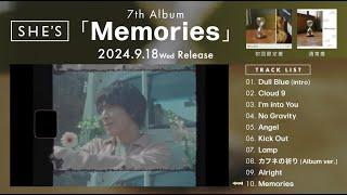 SHES - 7th Album『Memories』【全曲トレーラー映像】