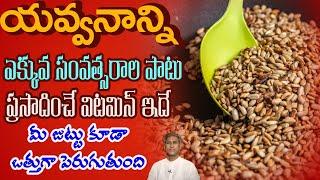 పుష్కలంగా పోషకాలని అందించే 7 Superfoods  Hair Growth  Young Look  Dr. Manthenas Health Tips