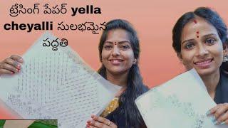 maggam work tracing paper yella cheyalli easy method...