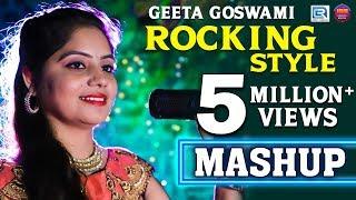 पेहली बार Geeta Goswami ROCKING STYLE में मारवाड़ी विवाह सांग MASHUP  आज तक ऐसा गाना नहीं देखा होगा