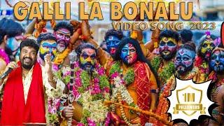 BONAL DJ SONG 2023  HYDERABAD BONALU  GangaPuthra Narsingrao #bonalusong #hyderabadbonalu