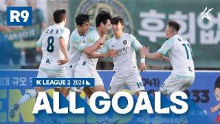 골모음 하나은행 K리그2 2024 9라운드 골모음  ALL GOALS of K LEAGUE2 R9