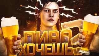 ТИММЕЙТЫ через ПИВО  Dead by Daylight